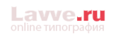 Типография «Lavve.ru»
