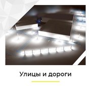 Уличные светильники от производителя - foto 1